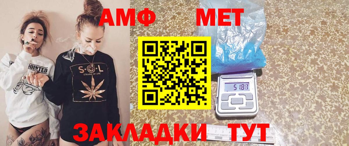АМФ 98% Йошкар-Ола