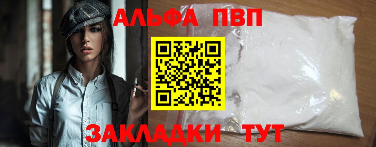 Йошкар-Ола  A PVP СК КРИС  Вход с VPN  APVP Соль  Alpha-PVP СК КРИС 