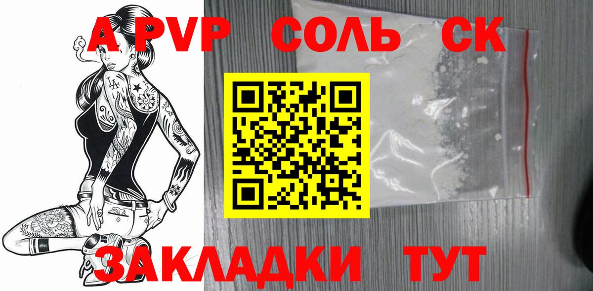 APVP СК КРИС Йошкар-Ола