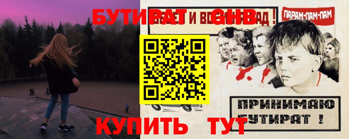 Бутират буратино Йошкар-Ола