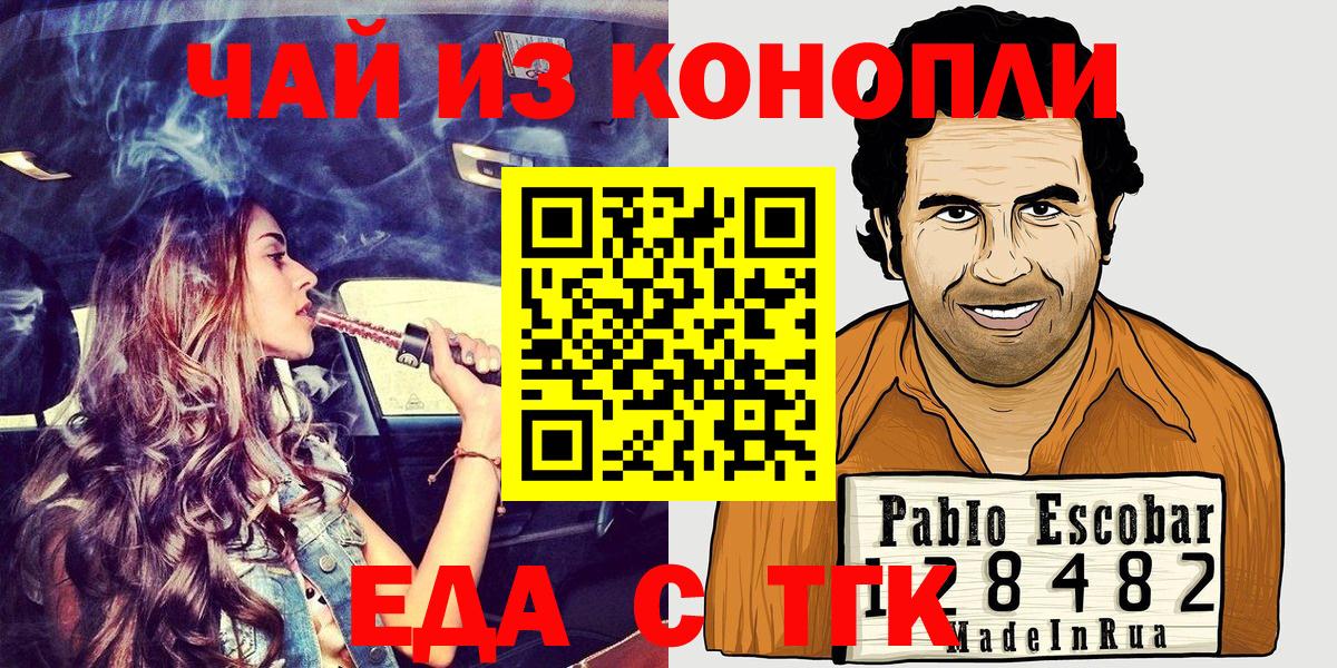 Йошкар-Ола  Cannafood конопля  Вход с VPN 