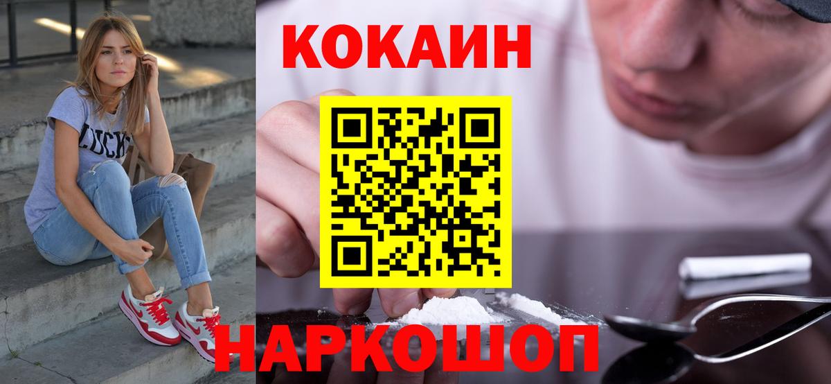 Cocaine Fish Scale  Вход с VPN  COCAIN  закладки  Йошкар-Ола  КОКАИН 97% 