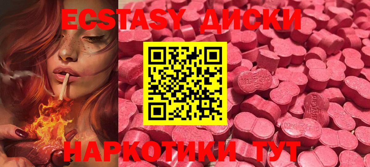 ЭКСТАЗИ 280мг Йошкар-Ола