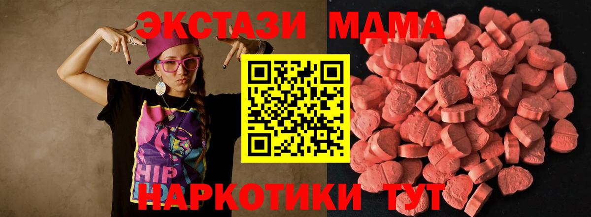 Экстази  Экстази 280 MDMA  блэк спрут ССЫЛКА  Йошкар-Ола  Вход с VPN 