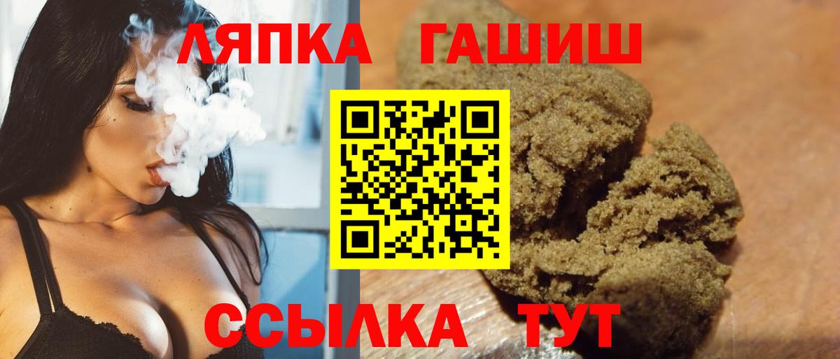 Йошкар-Ола  ГАШ гарик  Вход с VPN  ГАШ  ГАШИШ индика сатива 
