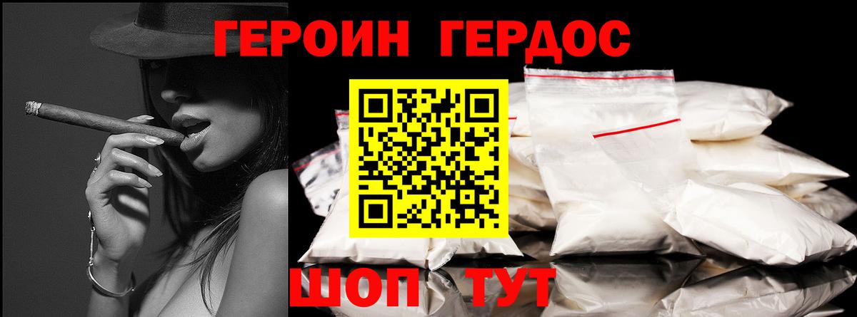 Йошкар-Ола  ГЕРОИН Афган  Вход с VPN 