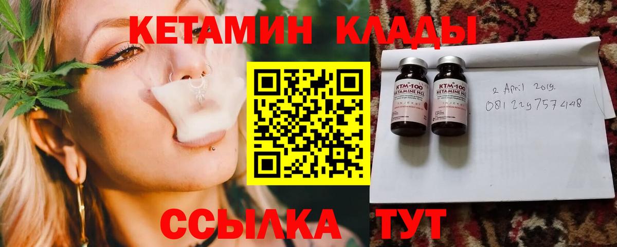 Йошкар-Ола  Кетамин ketamine  Вход с VPN  гидра онион  КЕТАМИН ketamine 