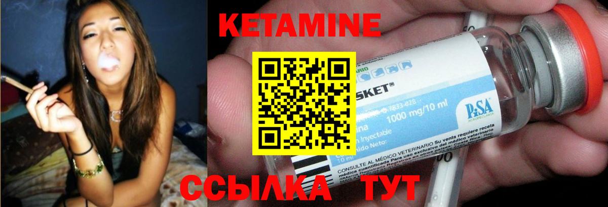 Кетамин VHQ Йошкар-Ола