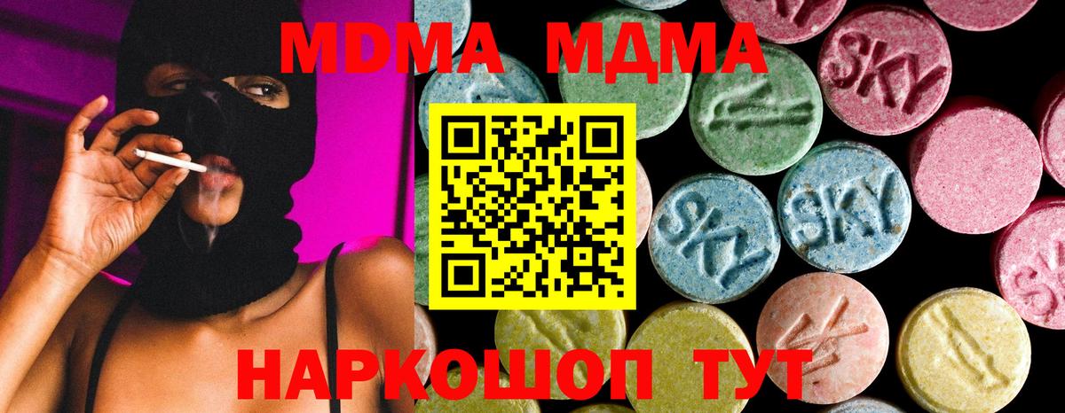 МДМА молли  MDMA  Йошкар-Ола  Вход с VPN 