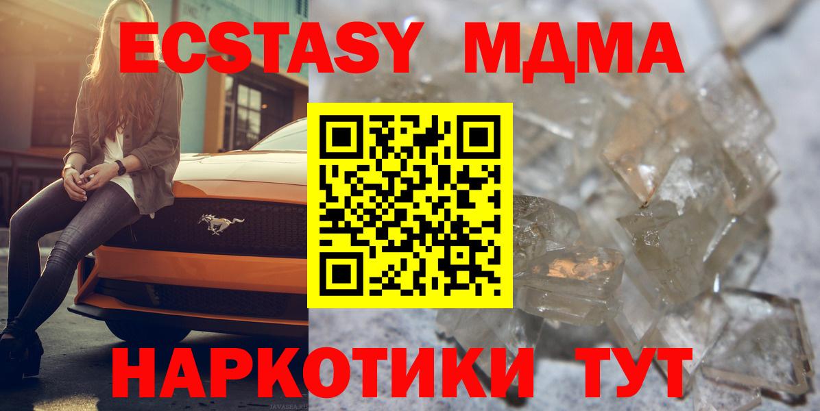 MDMA молли Йошкар-Ола