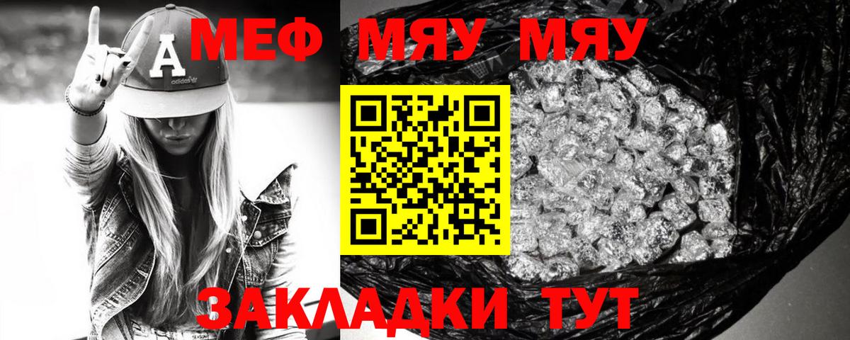 Меф кристаллы Йошкар-Ола