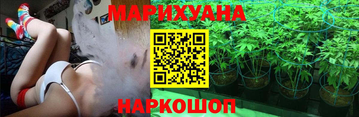 Бошки Шишки OG Kush  МАРИХУАНА план  Конопля THC 21%  Вход с VPN  Йошкар-Ола 